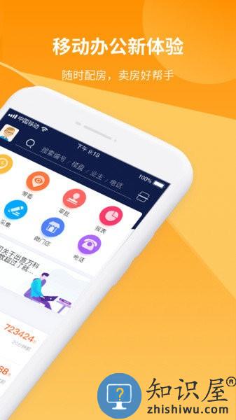 巧房助手手机版