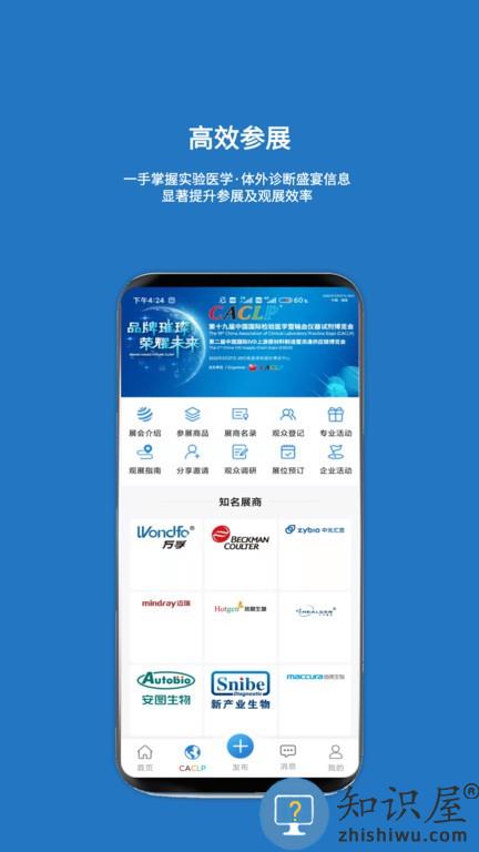 载玻片手机版 载玻片软件
