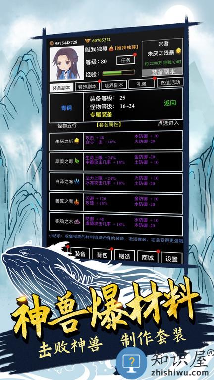 无尽洪荒测试版 无尽洪荒内测版下载