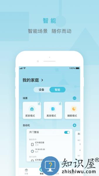小麦智能app 小麦智能官方版下载安装
