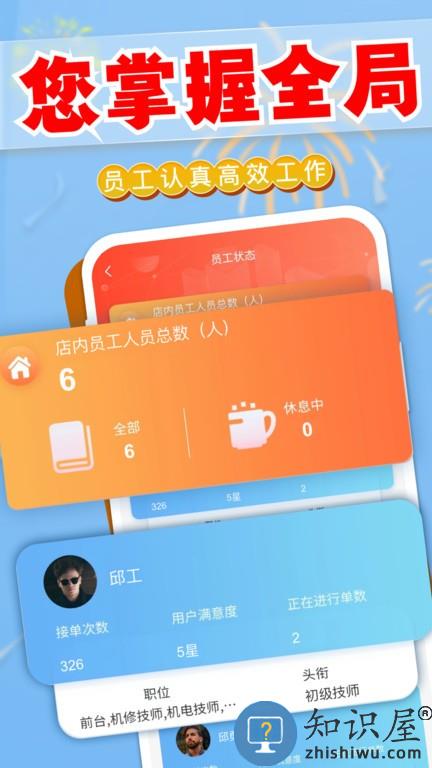 迎动养车商户版软件