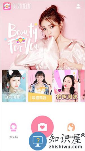 BeautyCam美颜相机免费版如何去除水印截图1