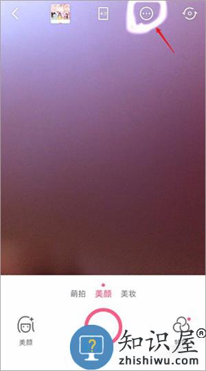 BeautyCam美颜相机免费版如何去除水印截图2