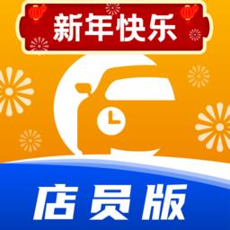 迎动养车技师(店员版) v1.0.72 安卓版