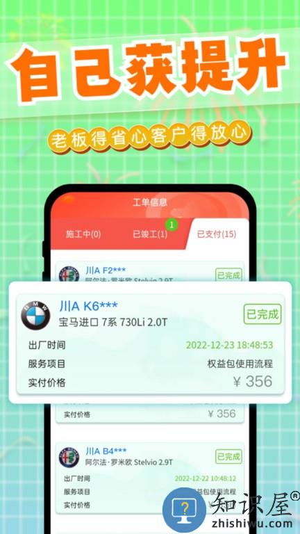 迎动养车技师版