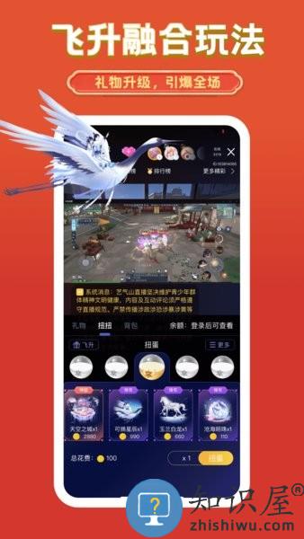 艺气山app 艺气山直播官方下载