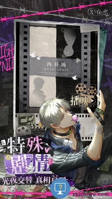 光与夜之恋4399游戏 光与夜之恋4399版下载