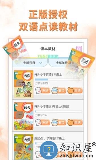 好爸爸学习机下载