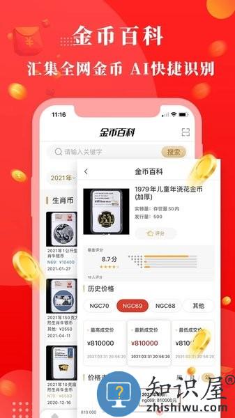 易金在线app下载