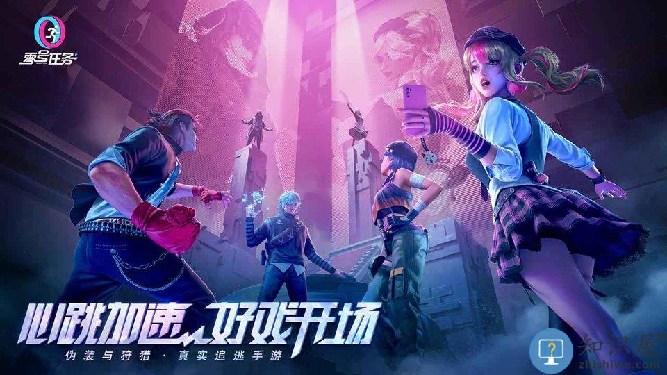 零号任务4399游戏下载