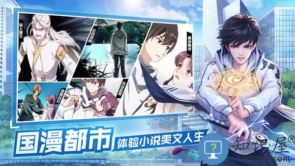 超凡之路游戏下载