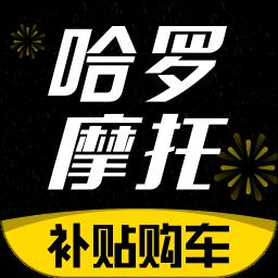 哈罗摩托车之家app(改名摩托范) v3.59.00 安卓最新版