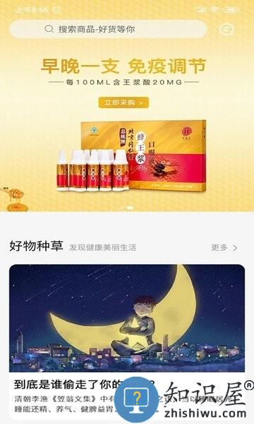 国人健康馆最新版 国人健康馆app下载