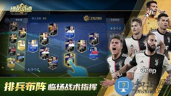 绿茵奇迹小米客户端下载