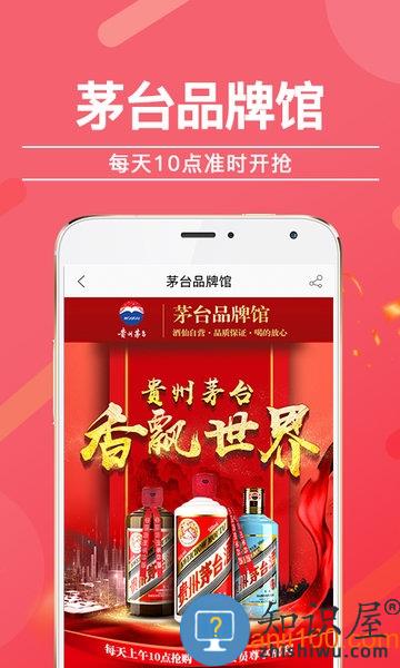 酒仙网app下载