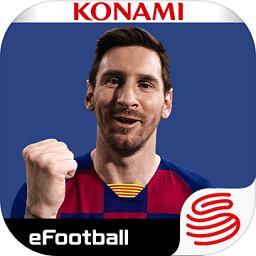 实况足球网易云版本下载v5.6.0 安卓官方版