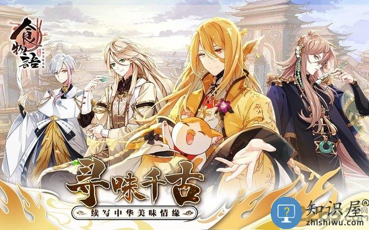 食物语新马版 食物语新马版下载