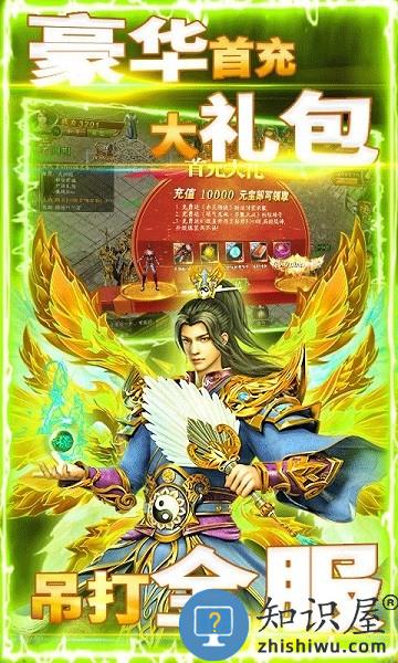 秘境探奇手游变态版下载