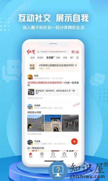 纵览新闻客户端下载
