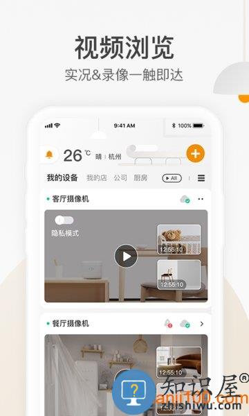 乐橙app 乐橙手机版下载