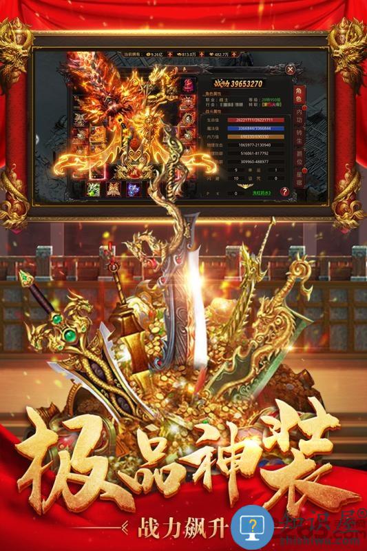 王者国度传奇手游下载