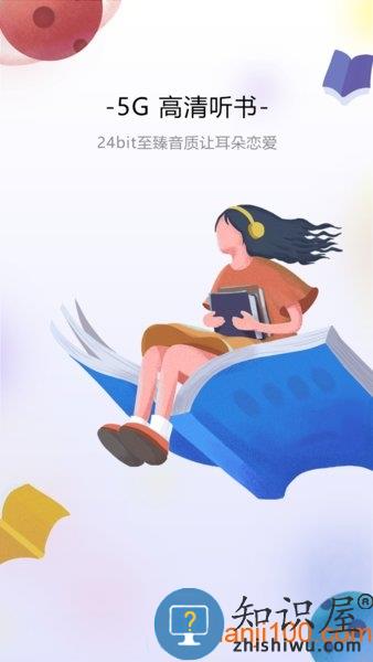 沃阅读客户端官方下载