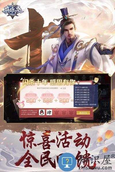 英雄杀九游版 九游英雄杀手游下载