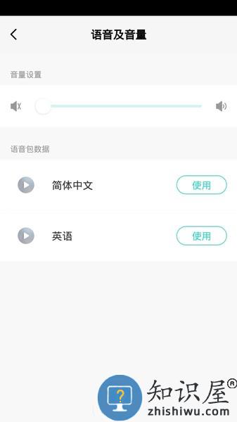 品佳智能软件 品佳智能安卓版