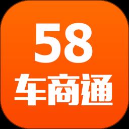 58车商通手机版 v5.8.8 安卓版