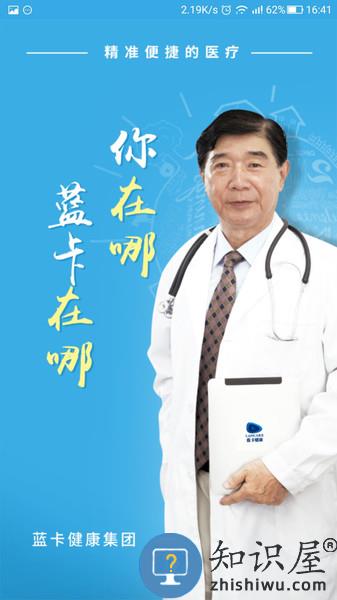 蓝卡网app 蓝卡网软件