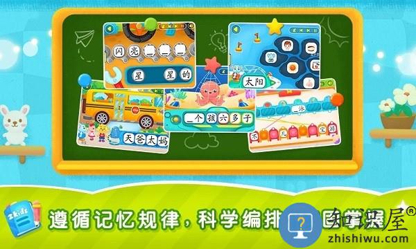 2Kids学汉字app下载