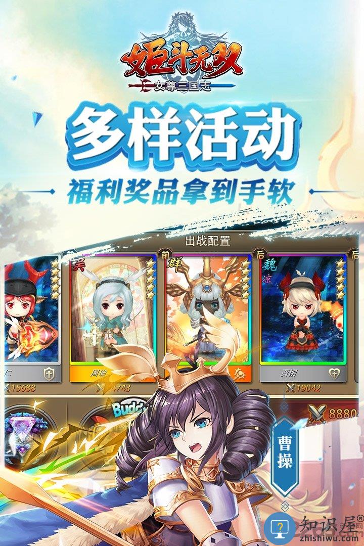 姬斗无双九游客户端