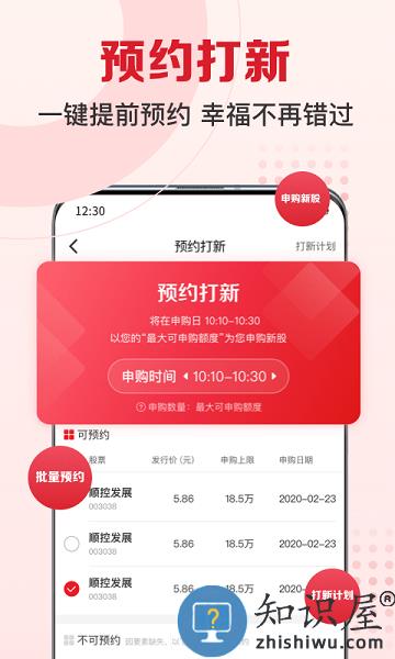 民生财富汇手机版下载