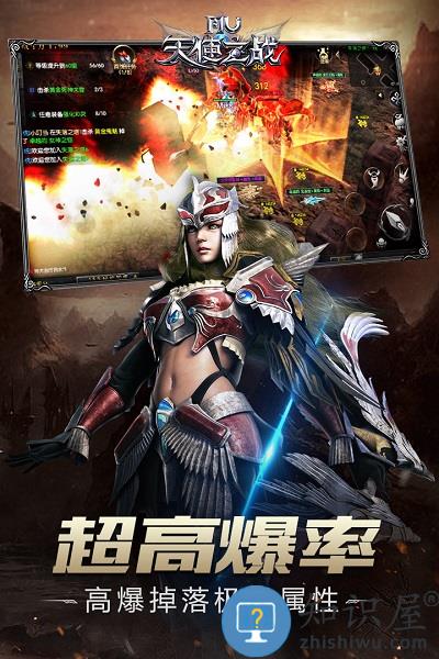 天使之战小米游戏下载