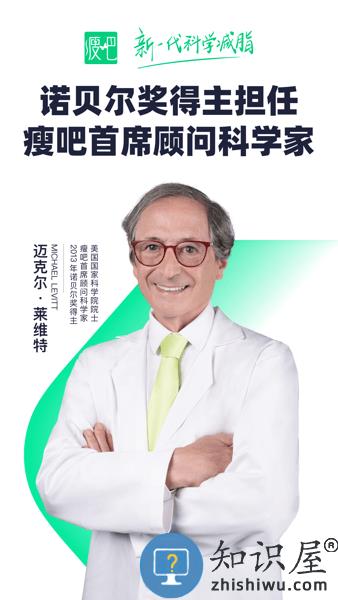 瘦吧减脂app 瘦吧app最新版本下载