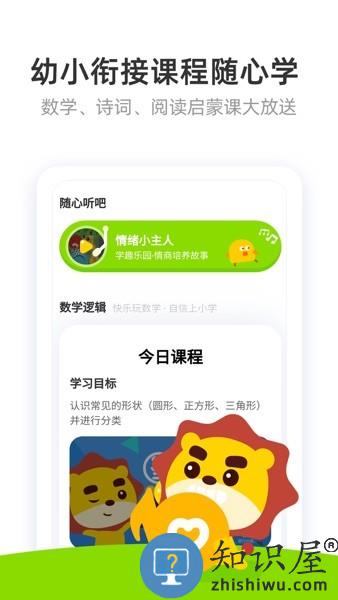 棒小孩成长记app下载