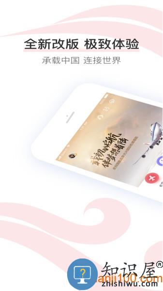 中国国航手机客户端 中国国航app下载