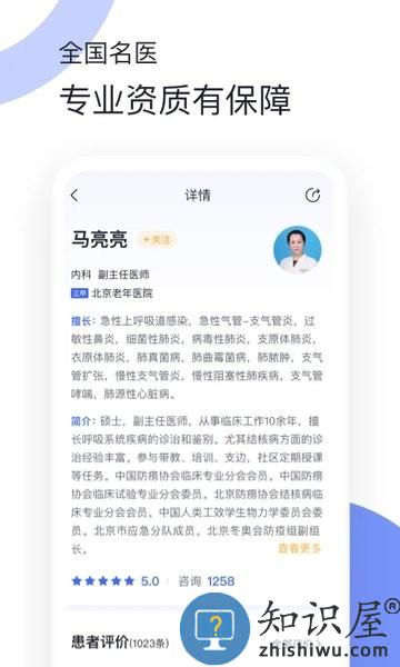 猿医生最新版 猿医生app下载