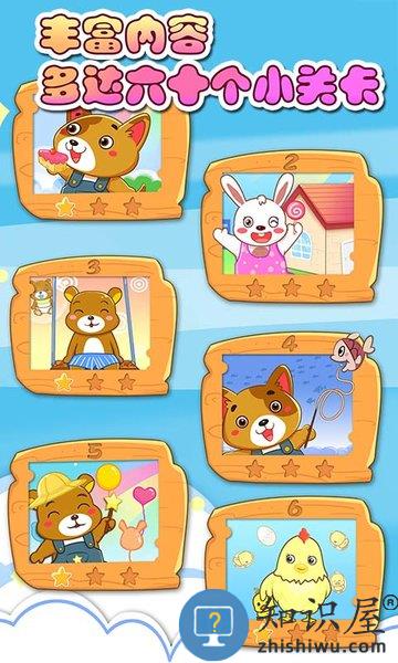 儿童宝贝左右脑开发手机版下载