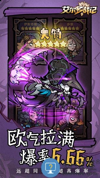 九游艾尔多战记手游下载