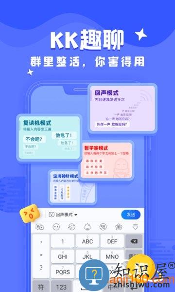 kk键盘官方下载