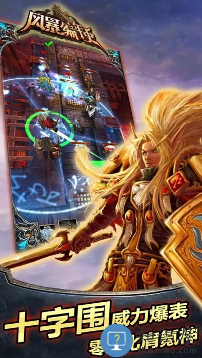 风暴编年史九游版下载