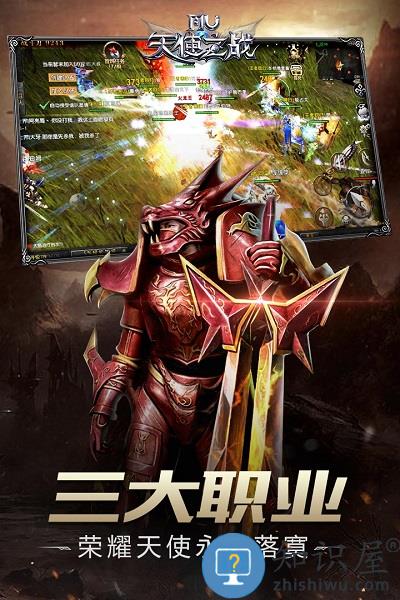 九游天使之战手游下载