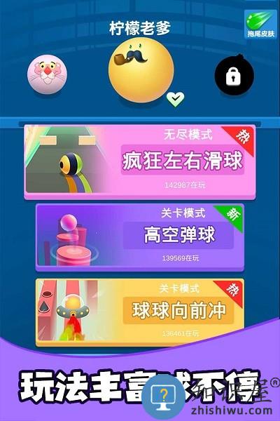 疯狂的球球合集游戏下载	