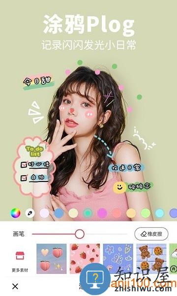 美图秀秀新版免费下载