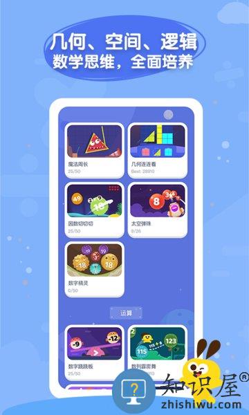 数感星球免费下载