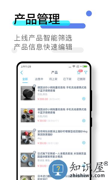 数企app下载