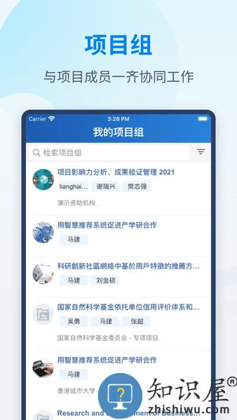 科研之友app下载