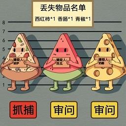 真相推理师游戏下载v1.0 安卓版