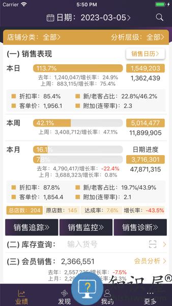 三云零售通app安卓版下载安装
